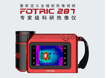 FOTRIC 287红外热像仪